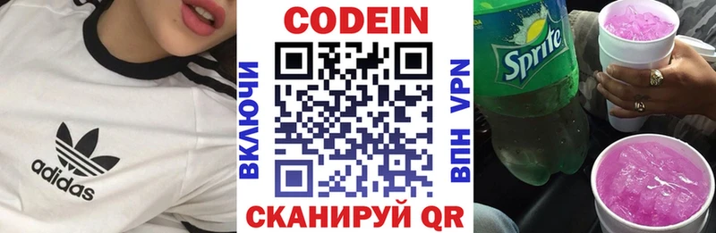 Кодеин напиток Lean (лин)  KRAKEN ТОР  Щучье  где купить наркоту 