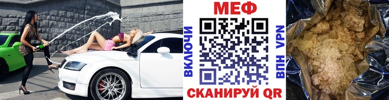 МЕФ мяу мяу  Щучье 