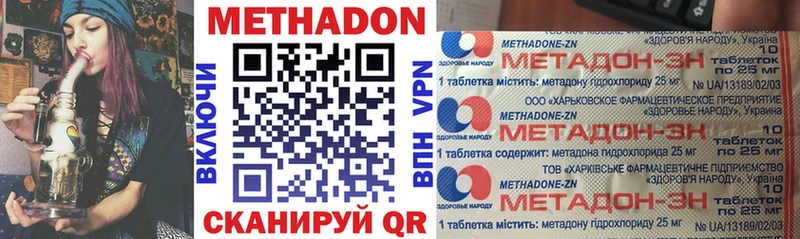 Метадон VHQ  закладка  shop наркотические препараты  Щучье 